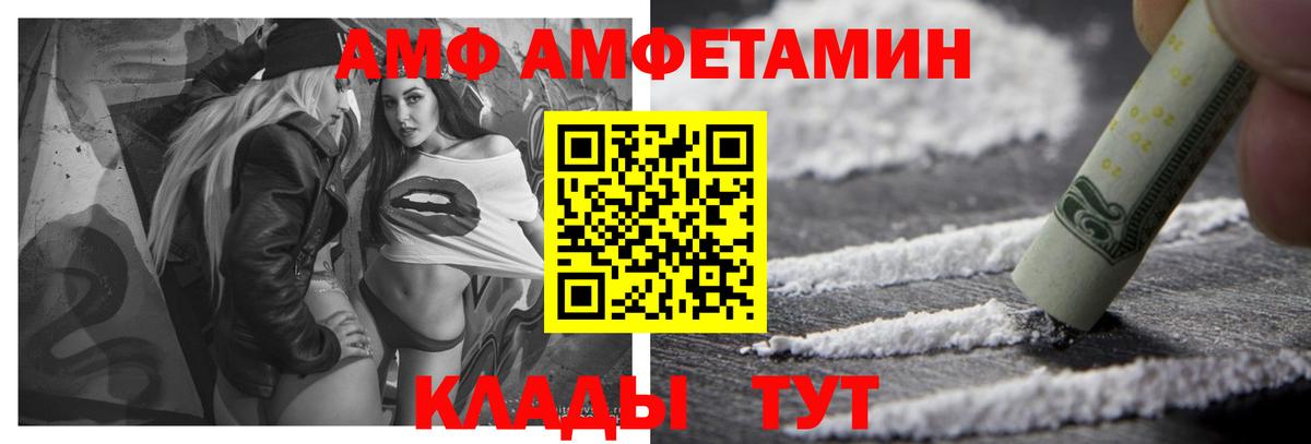 Амфетамин VHQ Рязань