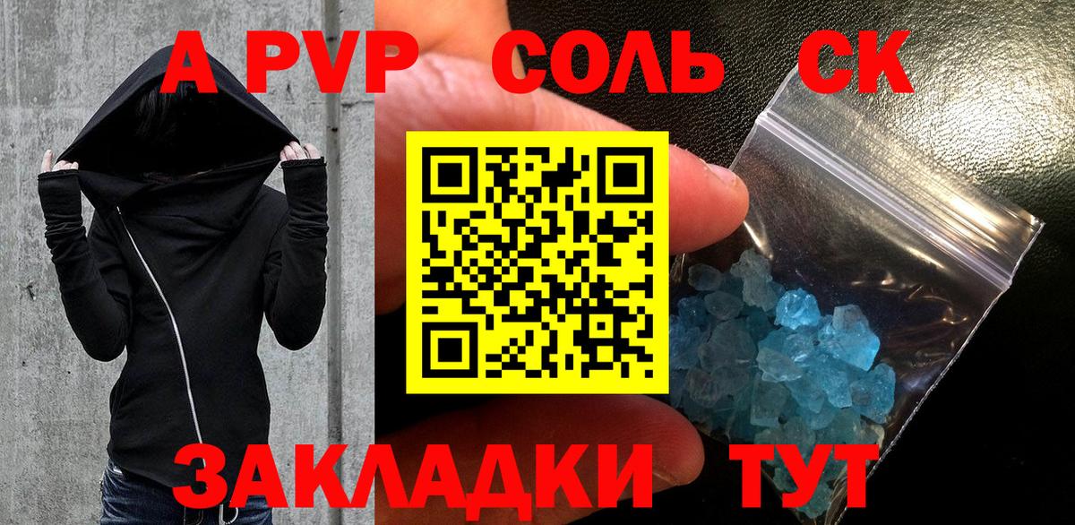 Рязань  APVP СК  А ПВП  APVP кристаллы  Alfa_PVP Crystall  Вход с VPN 