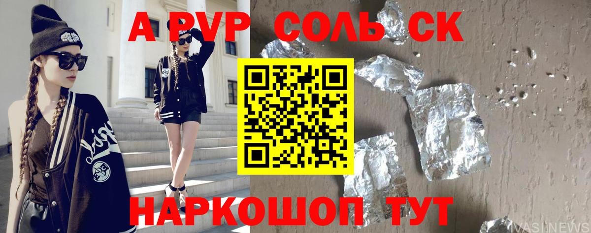 Alpha-PVP СК Рязань