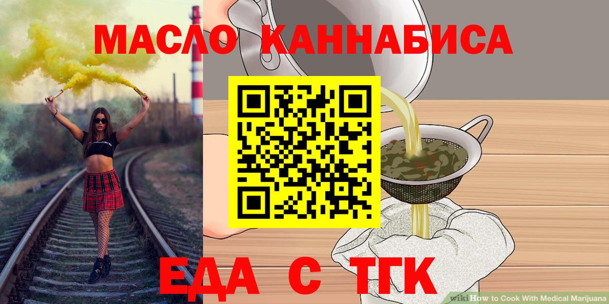 Cannafood конопля  Вход с VPN  Рязань 
