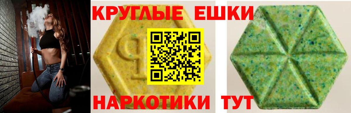 ЭКСТАЗИ VHQ  Экстази  Вход с VPN  Рязань  Экстази 280 MDMA 