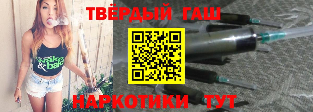 ГАШИШ индика сатива  Вход с VPN  Рязань  ГАШИШ  ГАШИШ hashish 