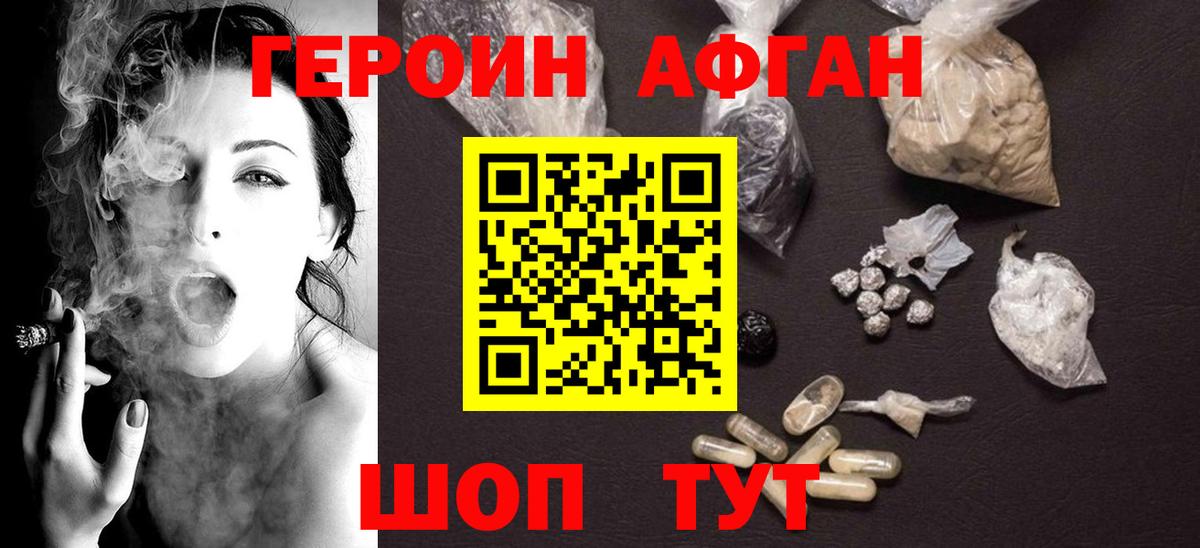 Героин  ГЕРОИН Heroin  Вход с VPN  Рязань 