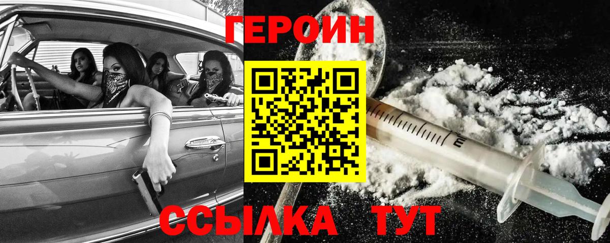 ГЕРОИН афганец Рязань