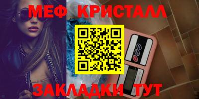 мяу мяу кристалл Свободный