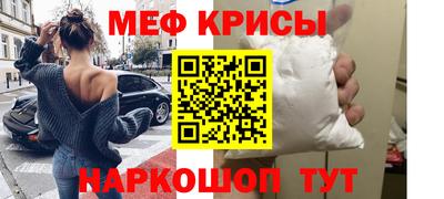 мяу мяу кристалл Свободный