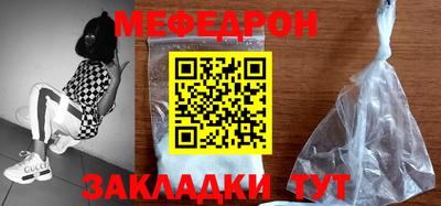 мяу мяу кристалл Свободный
