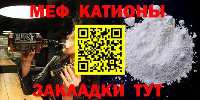 мяу мяу кристалл Свободный