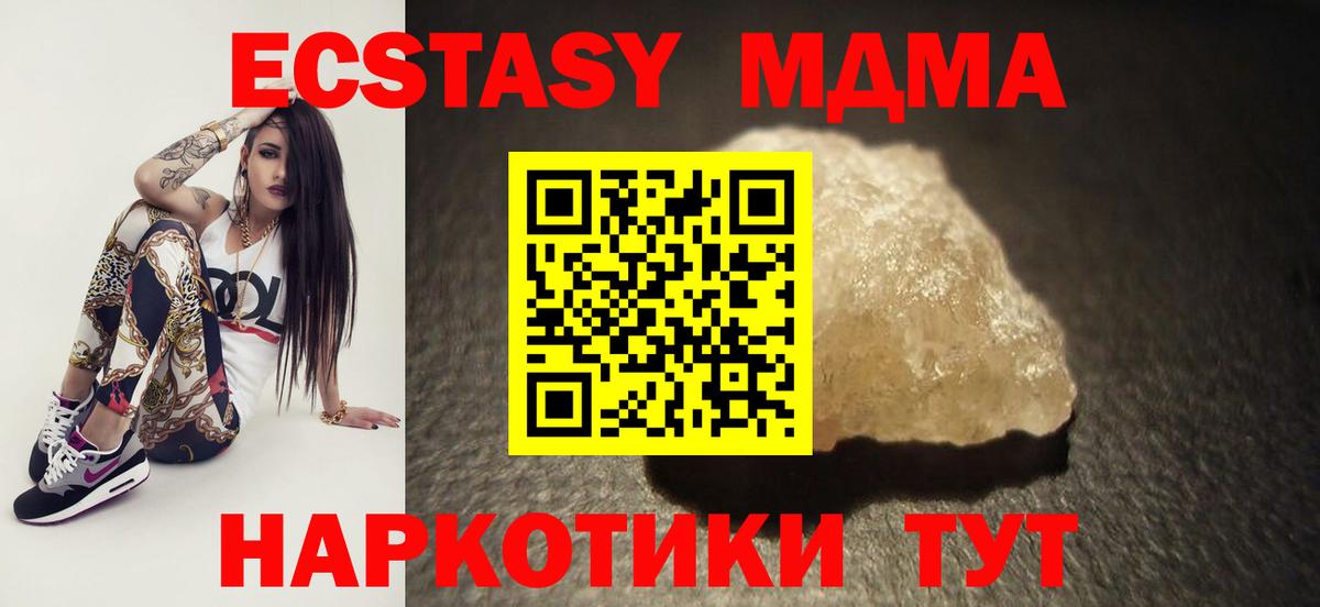 MDMA молли  МДМА  МДМА crystal  Рязань  Вход с VPN 