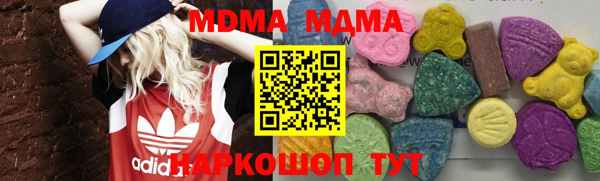 MDMA Molly Рязань