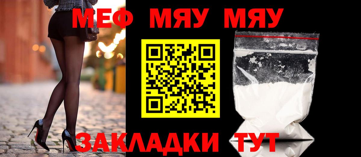 Рязань  Мефедрон  Вход с VPN  Мефедрон мяу мяу 