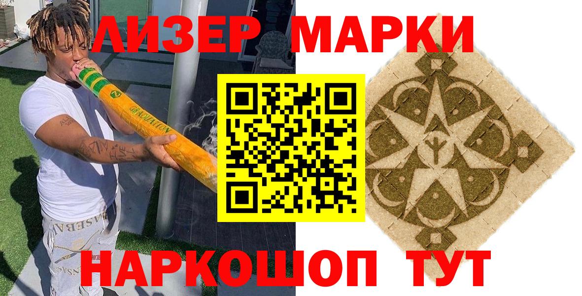 Наркотические марки 1,8мг  Вход с VPN  Марки NBOMe  Рязань 