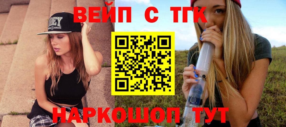 Рязань  Дистиллят ТГК концентрат  Вход с VPN 